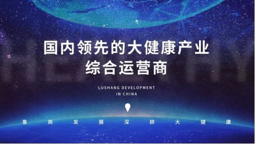 魯商發(fā)展 雙輪驅(qū)動(dòng),持續(xù)深耕大健康