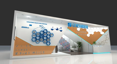食品生物科技展位設(shè)計(jì)3d效果圖
