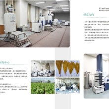 西安云芝生物科技有限責(zé)任公司