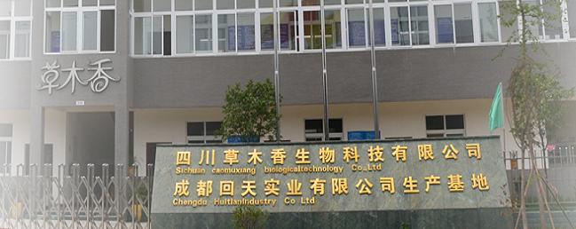 四川草木香生物產業(yè)科技