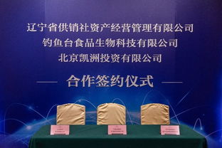 釣魚臺食品生物科技公司以標準賦能遼寧生態(tài)農(nóng)業(yè)升級