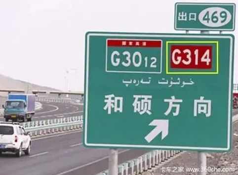 正確認識高速路牌，有效規避交通事故