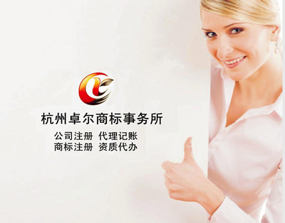 杭州注冊投資管理公司全解析 流程、材料及代理服務指南