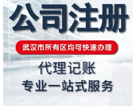 武漢人力資源服務許可證代辦指南 專業代理辦理流程與注意事項