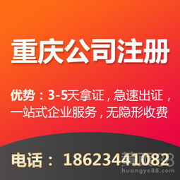 山城商機，專業護航——重慶商務代理代辦服務全解析