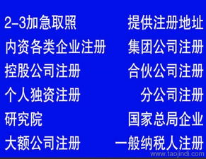 北京大興區公司稅務登記證注銷代辦服務指南 流程、價格與專業機構選擇