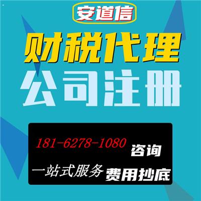 武漢公司注冊與一站式創業服務 您的商務代理代辦專家