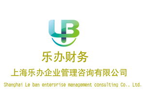 虹口區(qū)和平公園代理記賬與商務(wù)代辦服務(wù) 價(jià)格、規(guī)格與一站式解決方案